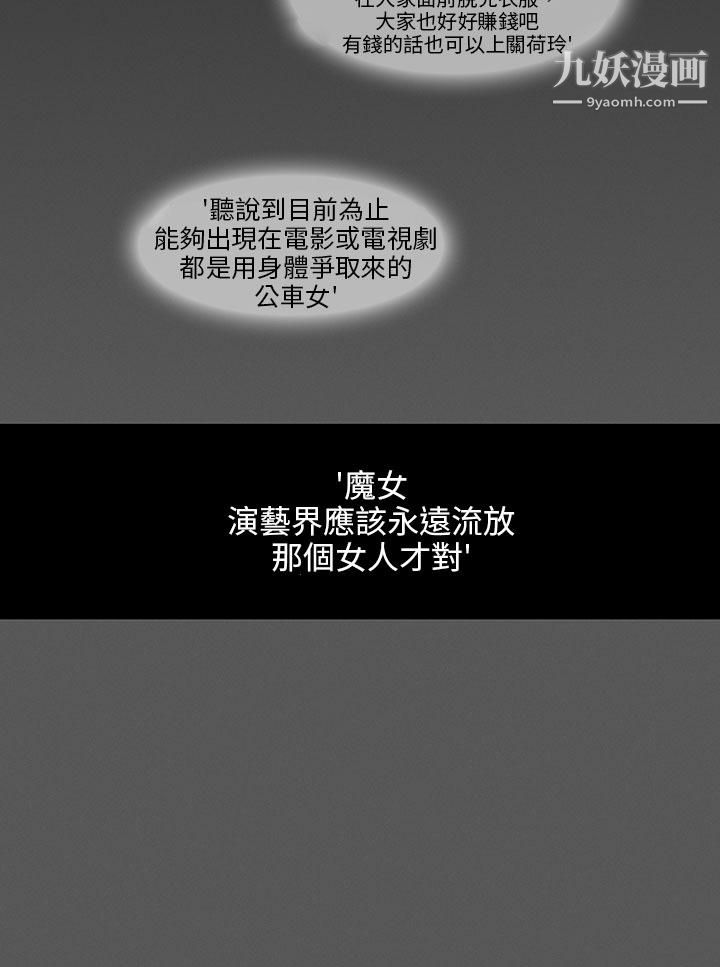 丑闻第三季第13话