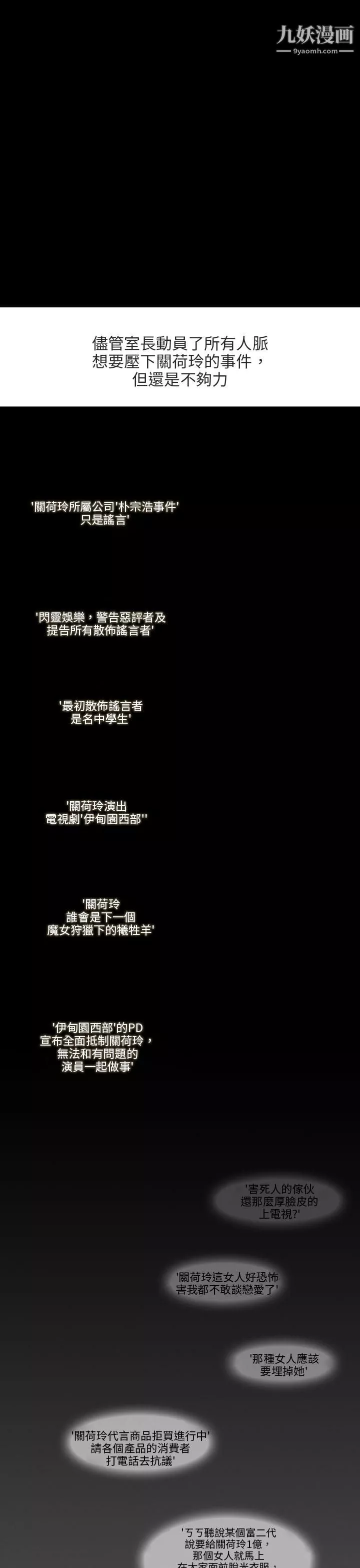 丑闻第三季-第13话 - 图片 2