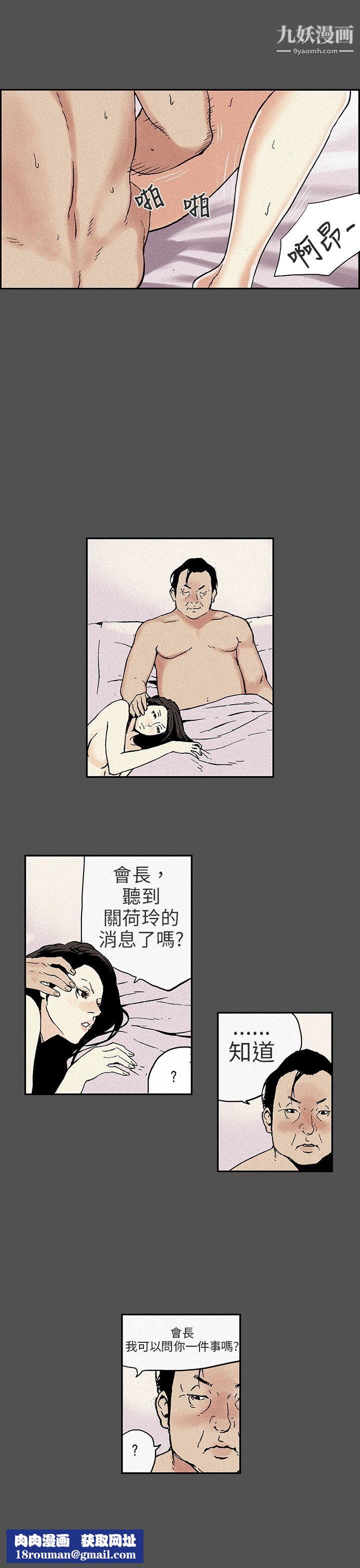 醜聞第三季第13話