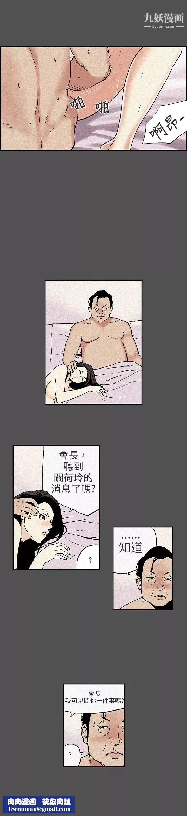 醜聞第三季第13話