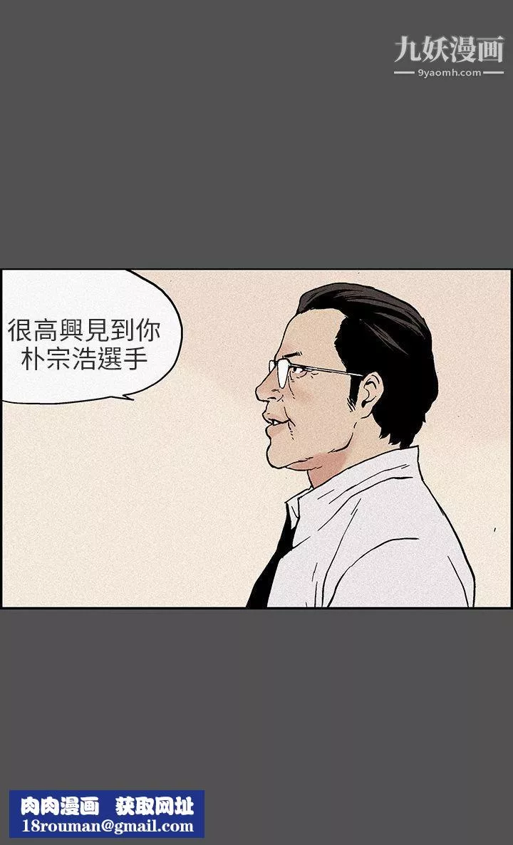 丑闻第三季-第13话 - 图片 9