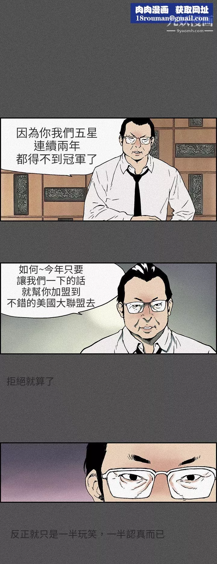 丑闻第三季-第14话 - 图片 5