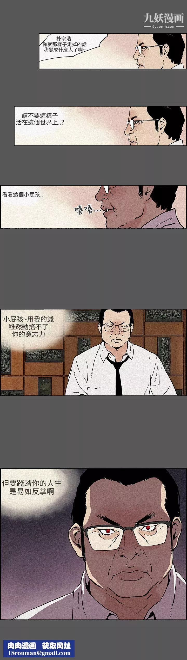 醜聞第三季第14話