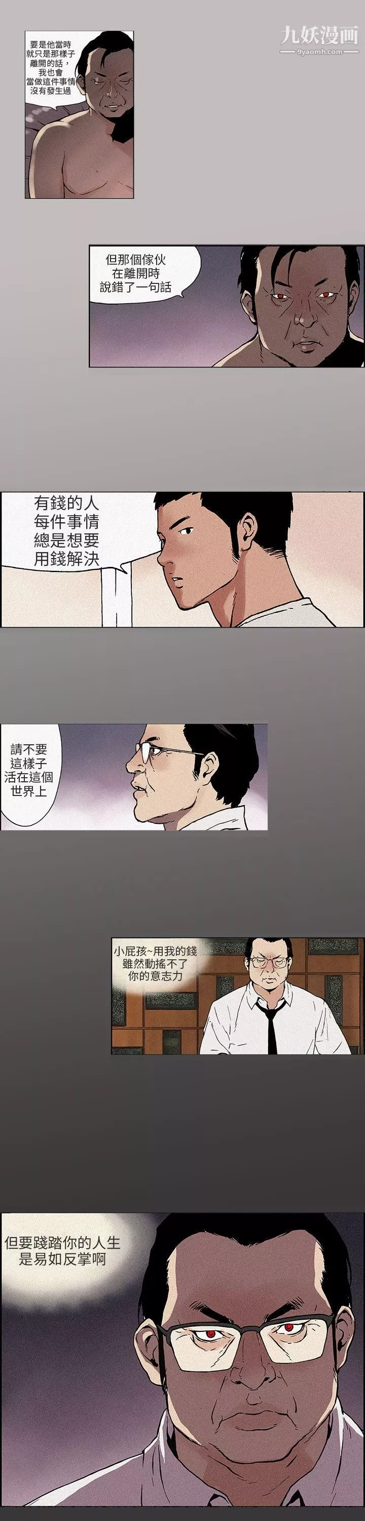 丑闻第三季-第15话 - 图片 2