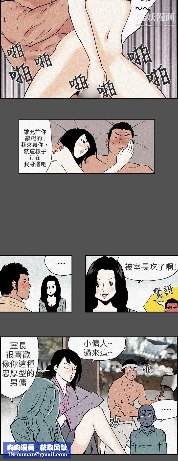 丑闻第三季第15话