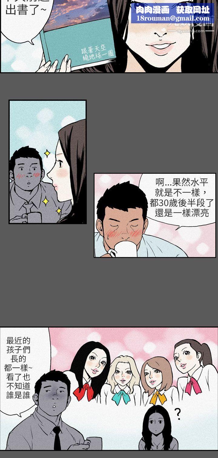 丑闻第三季最终话