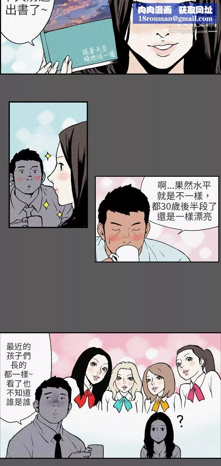醜聞第三季最終話