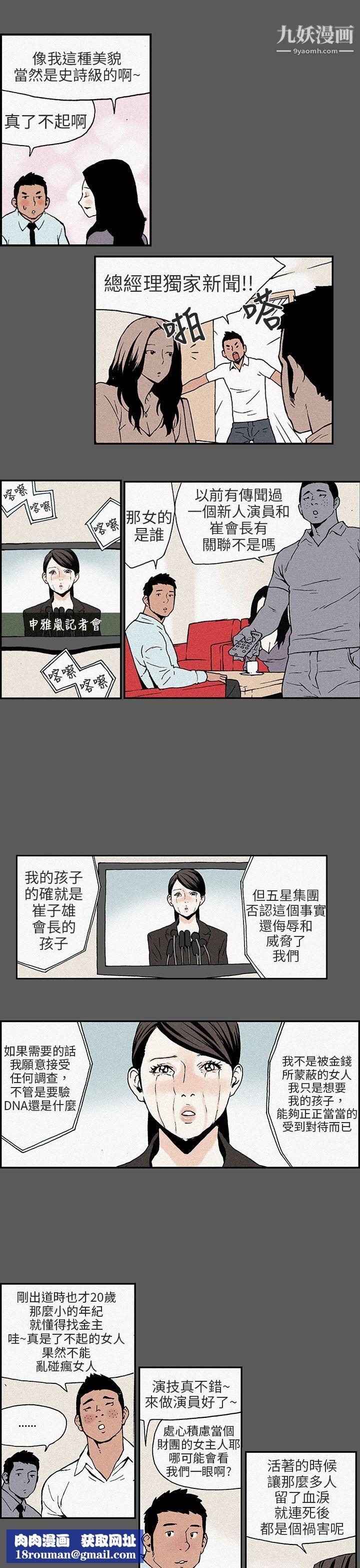 醜聞第三季最終話