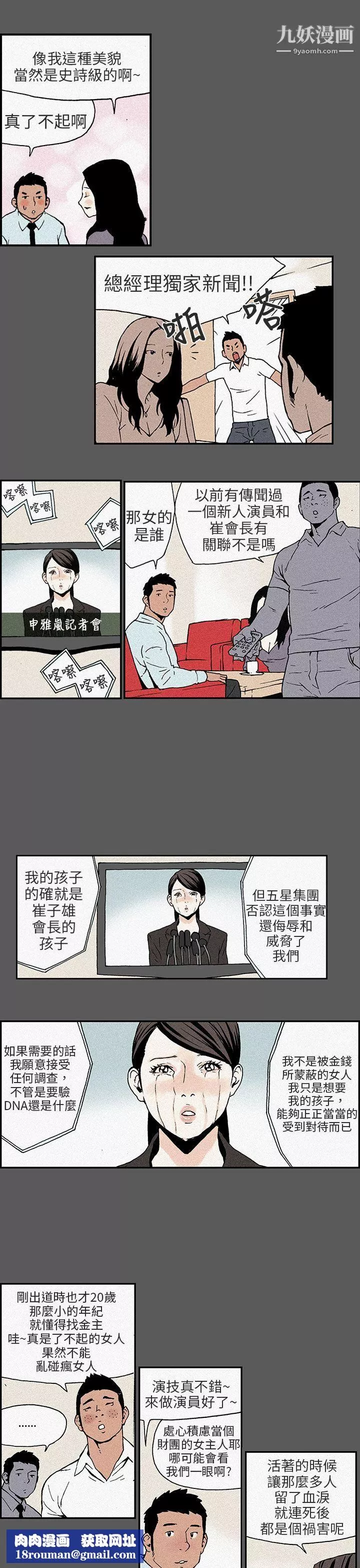 丑闻第三季-最终话 - 图片 7