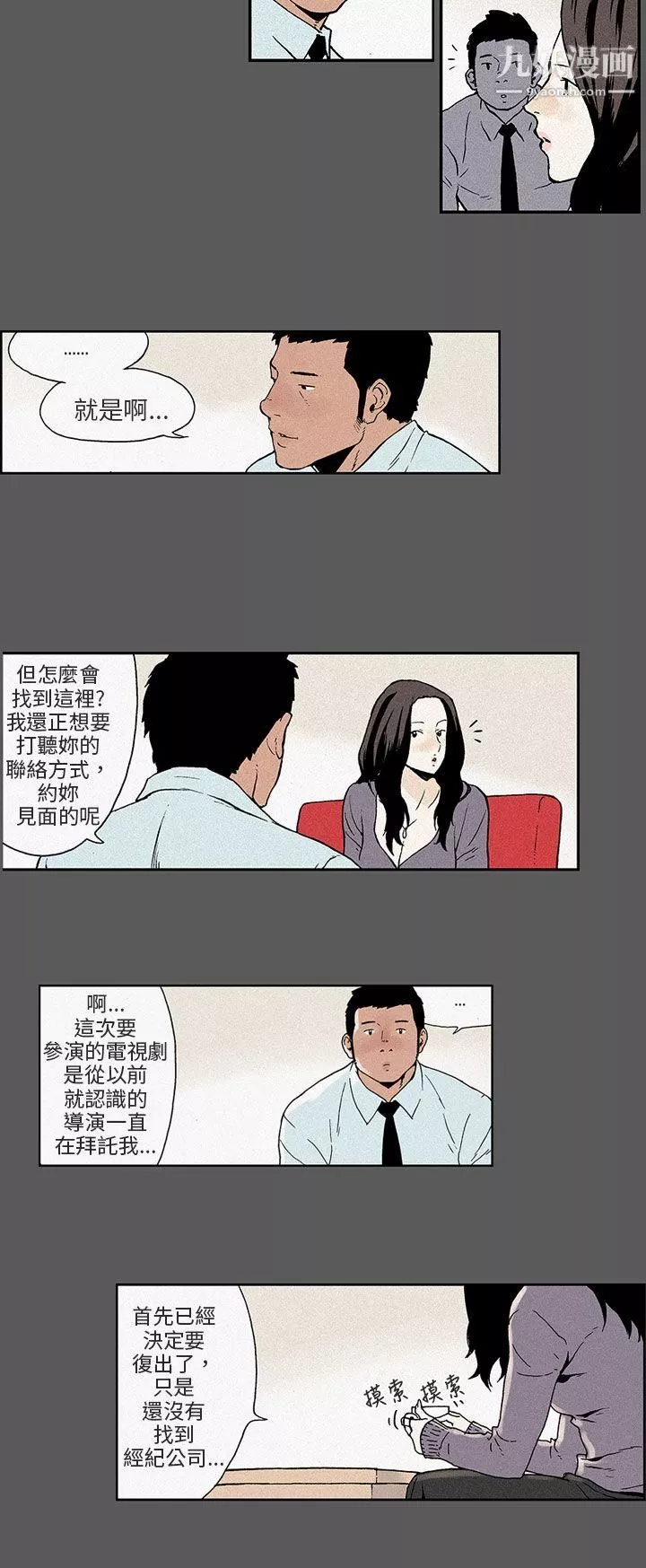 醜聞第三季最終話