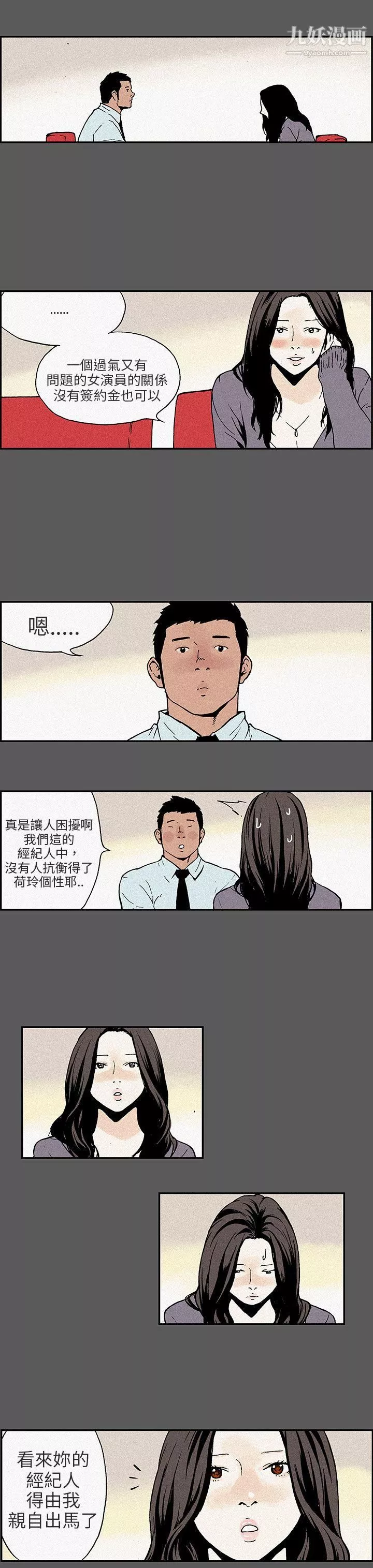 丑闻第三季-最终话 - 图片 9