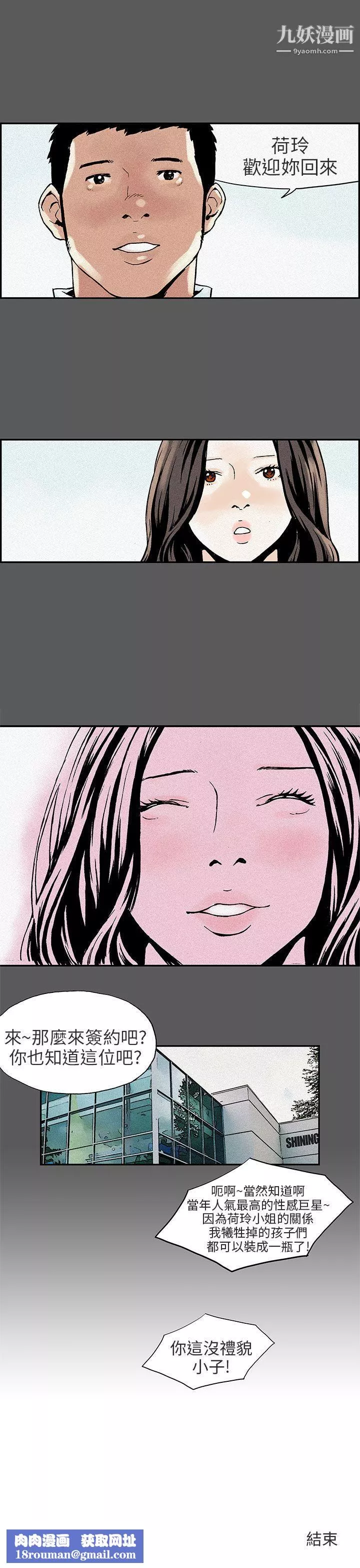 醜聞第三季最終話