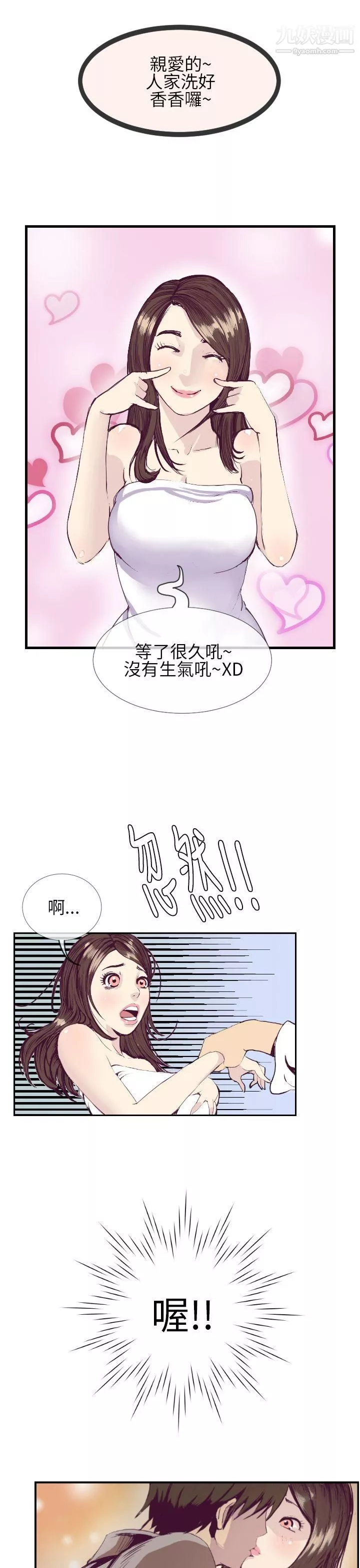 千里尋愛第1話