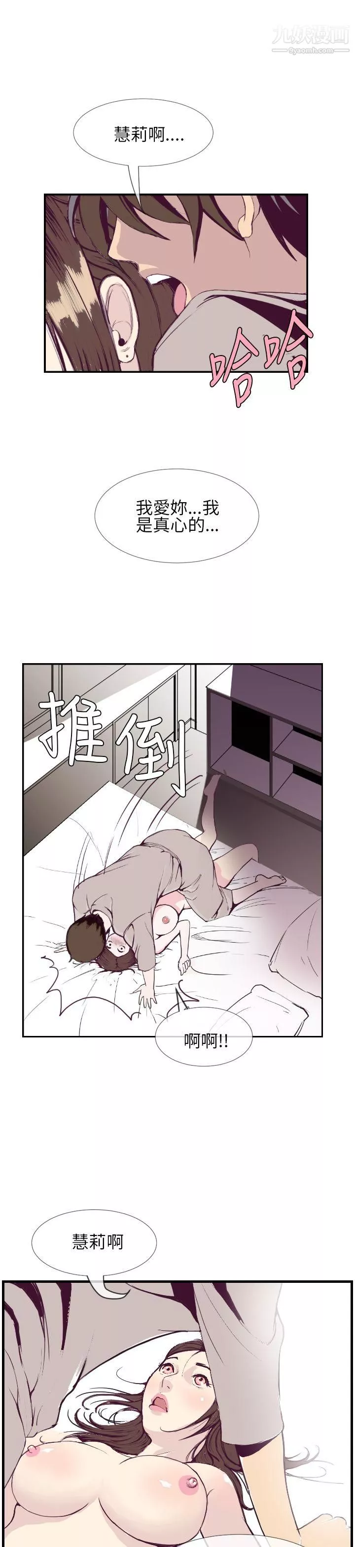 千里寻爱-第1话 - 图片 7