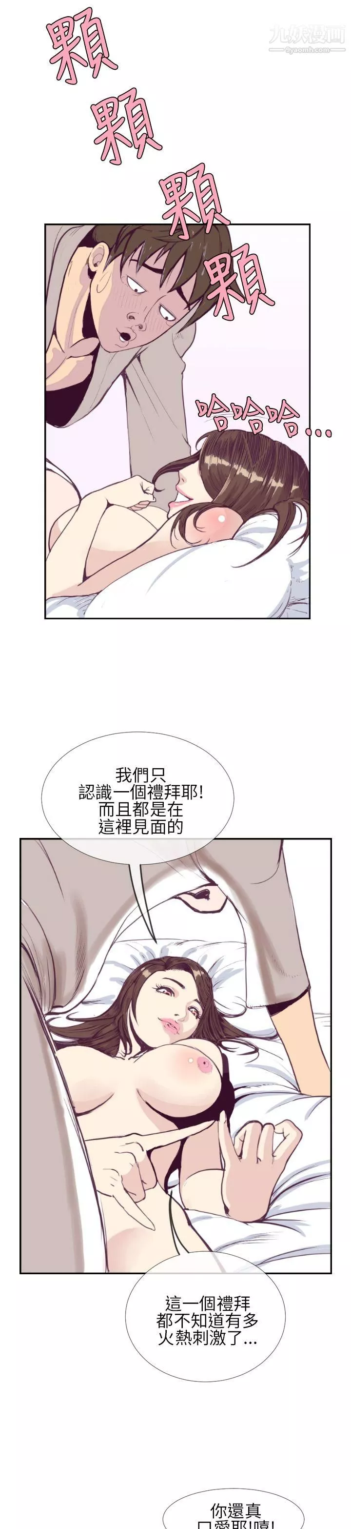 千里尋愛第1話