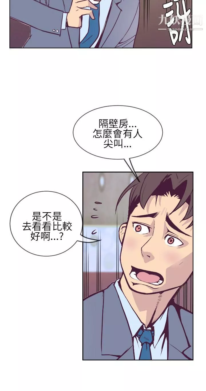 千里尋愛第1話