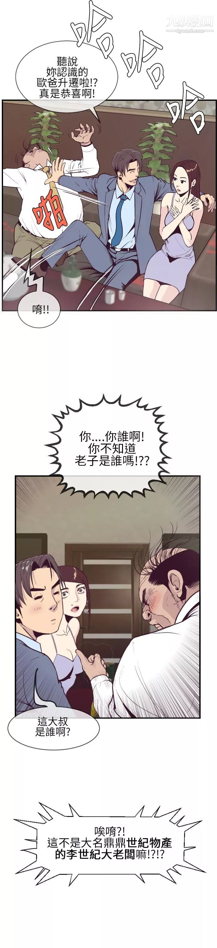 千里尋愛第1話
