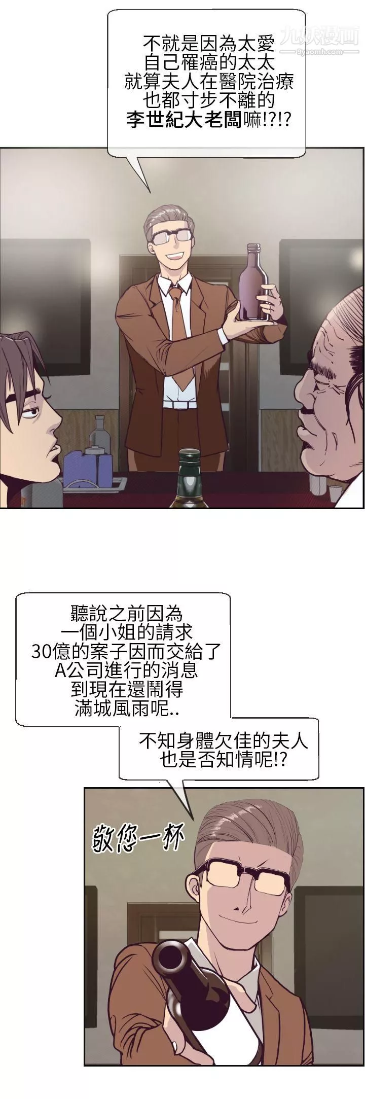 千里尋愛第1話