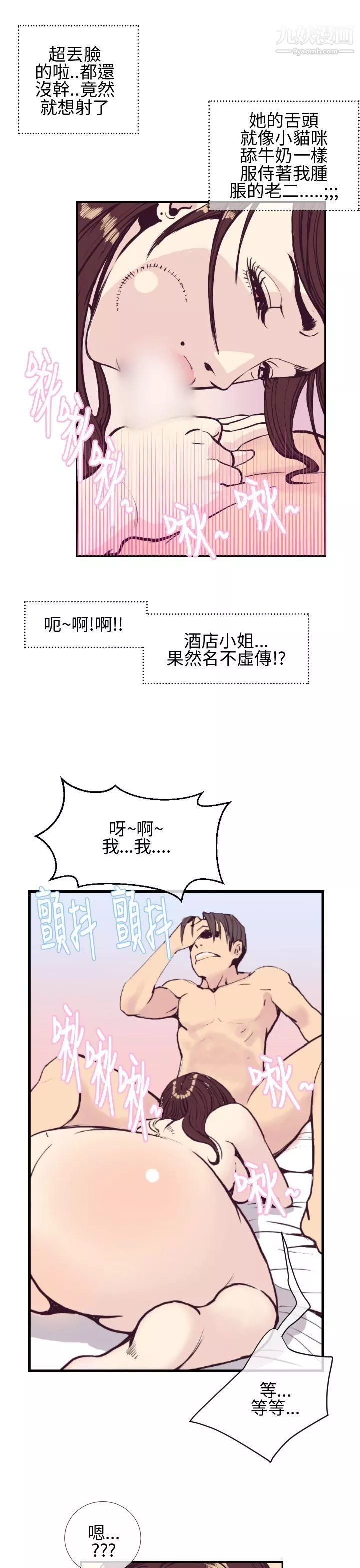 千里尋愛第2話