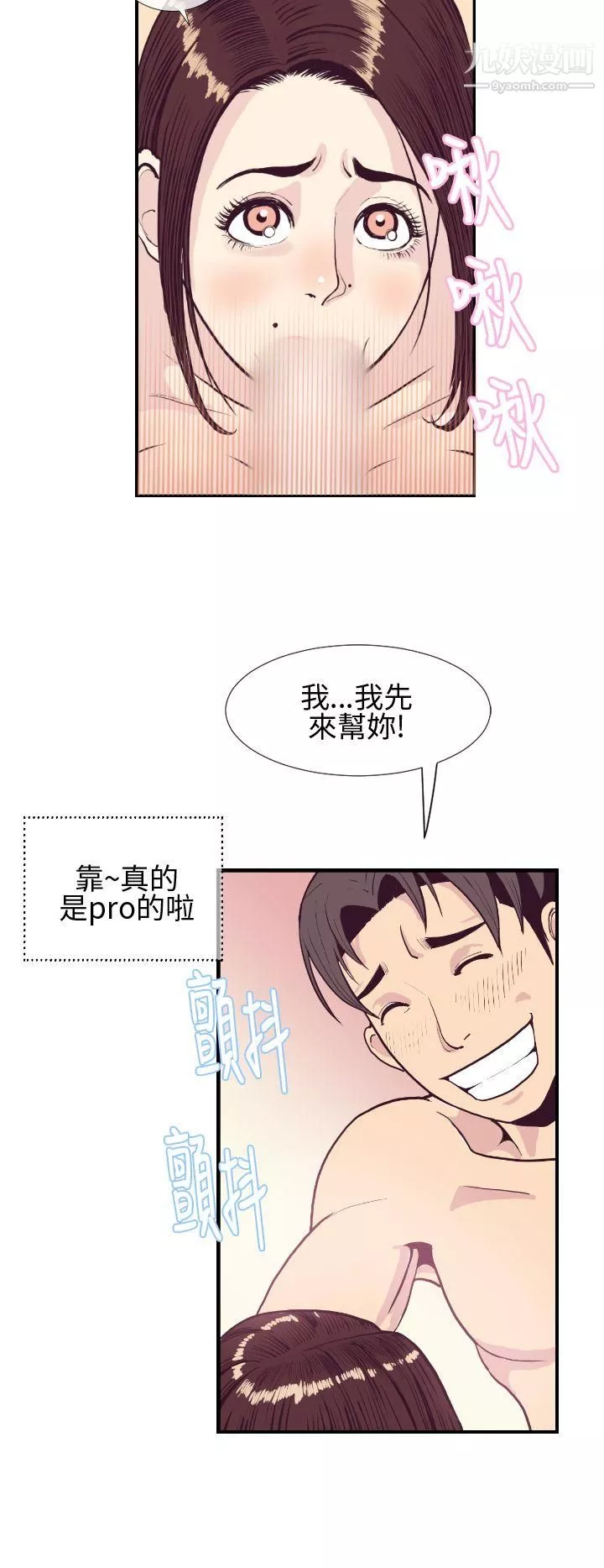 千里寻爱-第2话 - 图片 8