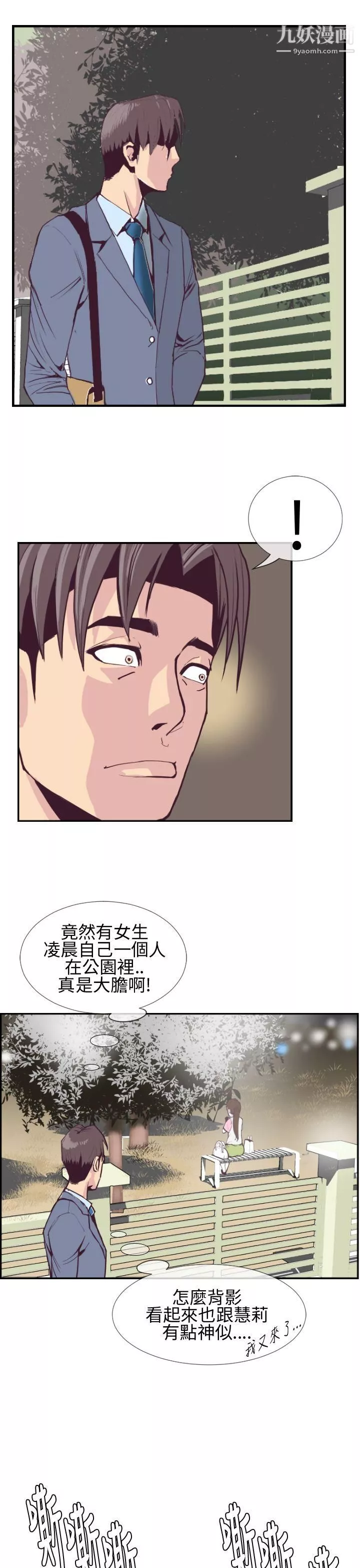 千里尋愛第2話