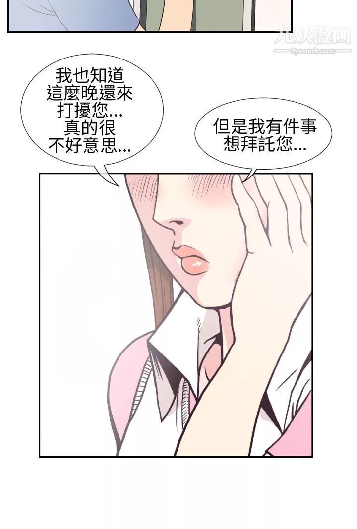 千里尋愛第3話