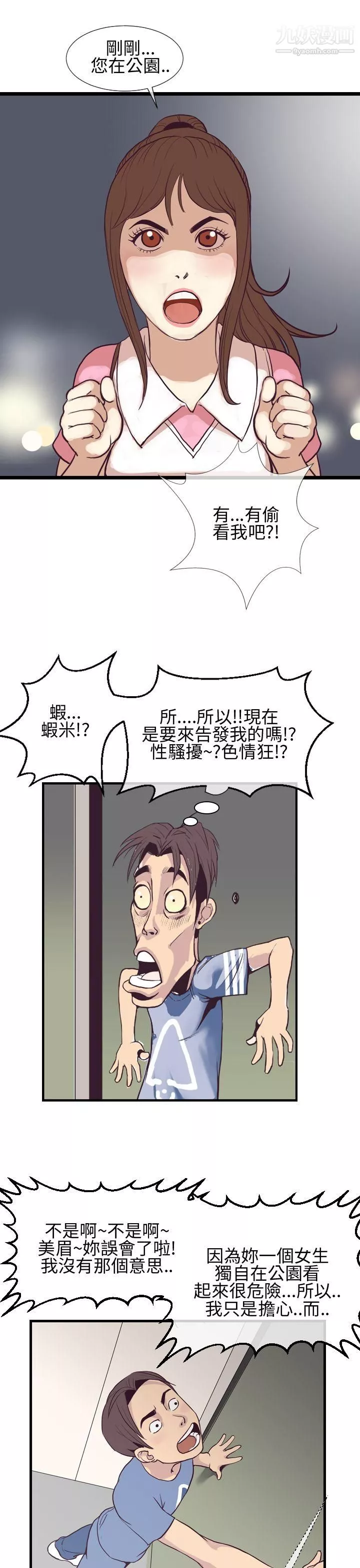 千里尋愛第3話