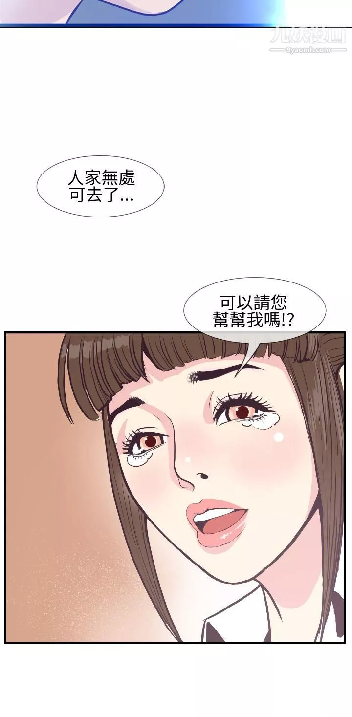 千里寻爱-第3话 - 图片 10