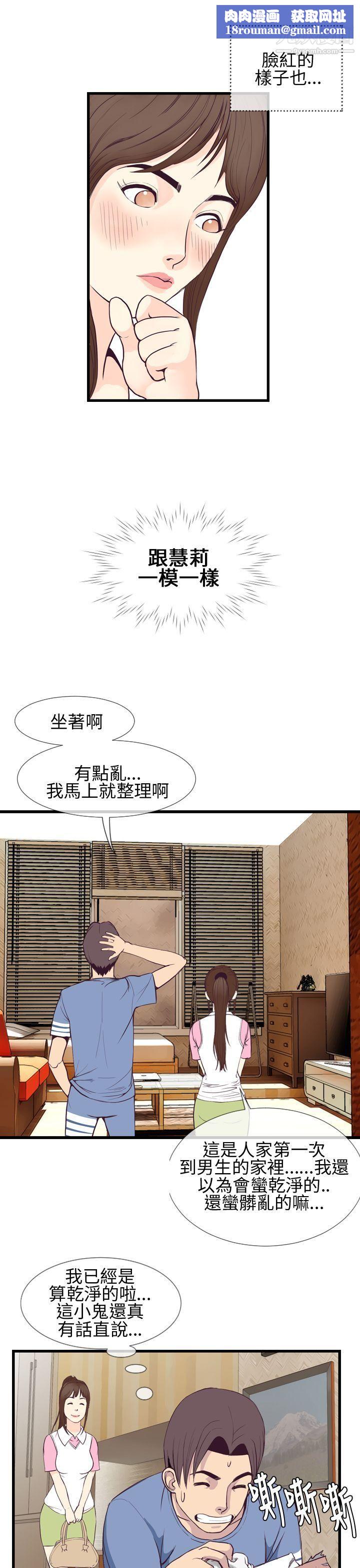 千里寻爱第3话
