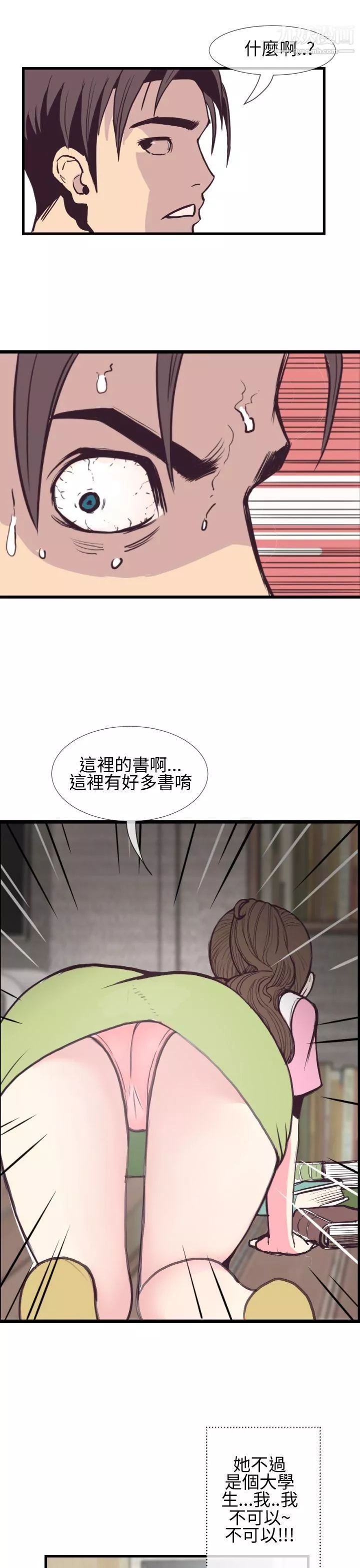 千里寻爱-第3话 - 图片 21