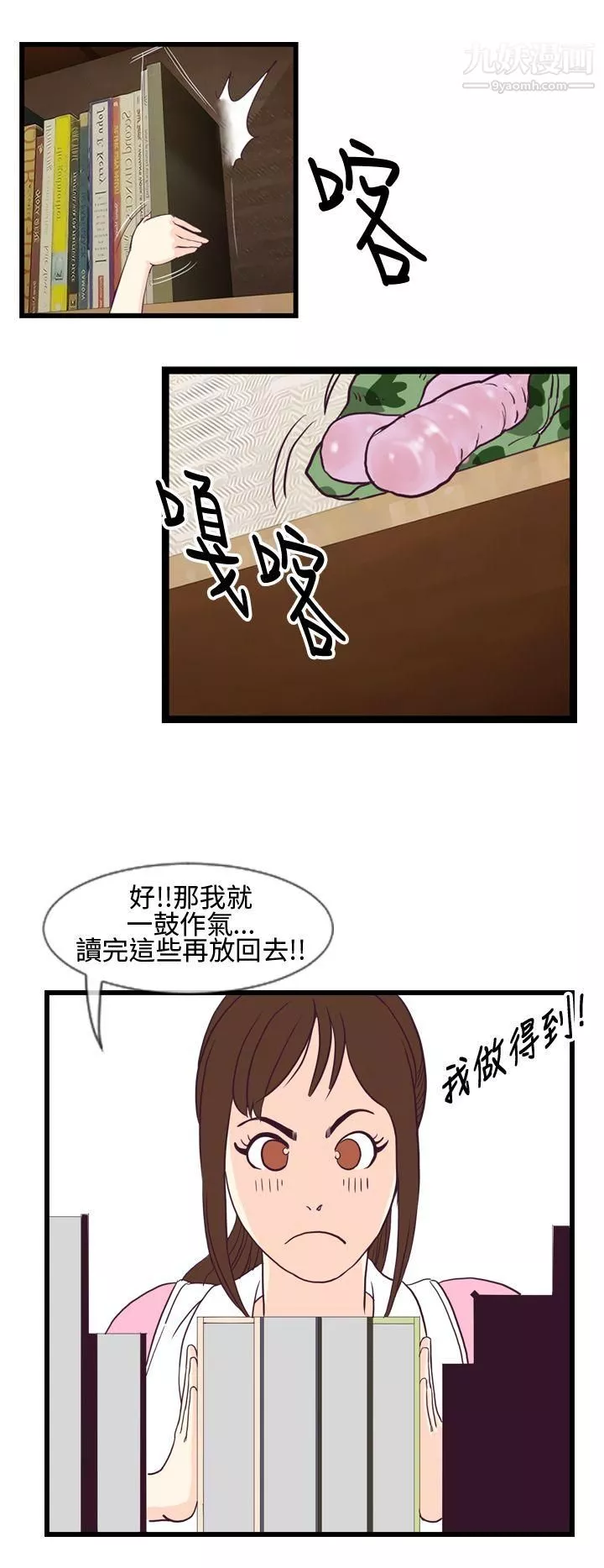 千里尋愛第3話