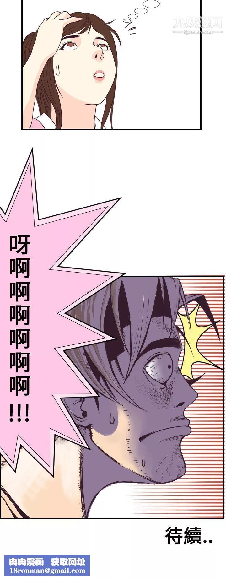 千里寻爱-第3话 - 图片 32