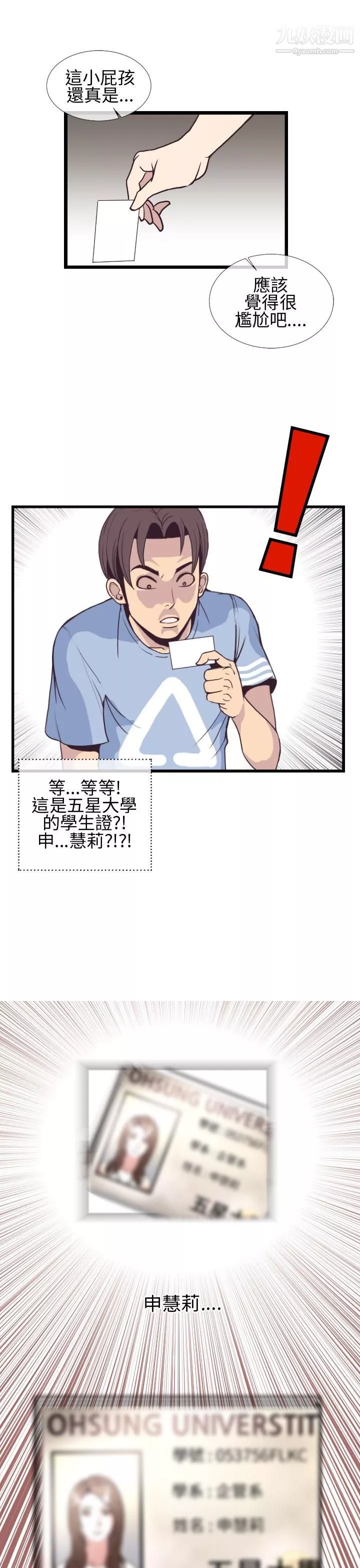 千里寻爱-第4话 - 图片 7