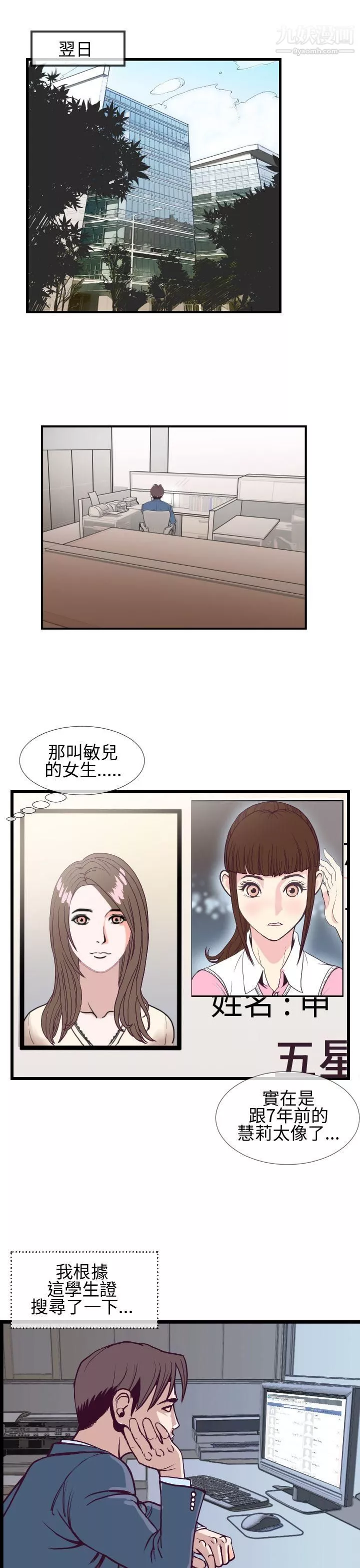 千里尋愛第4話