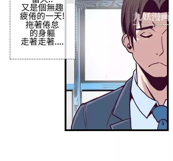 千里尋愛第4話