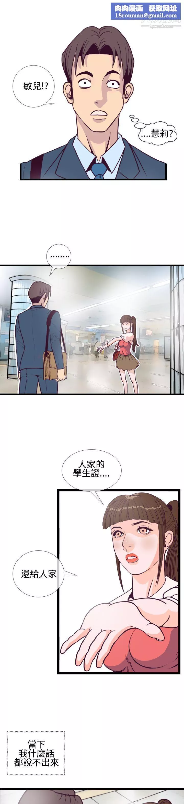 千里尋愛第4話