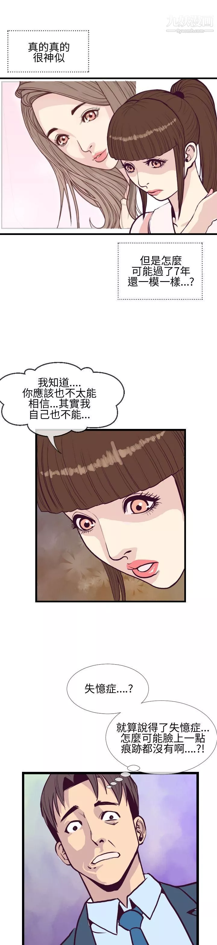 千里寻爱-第4话 - 图片 21