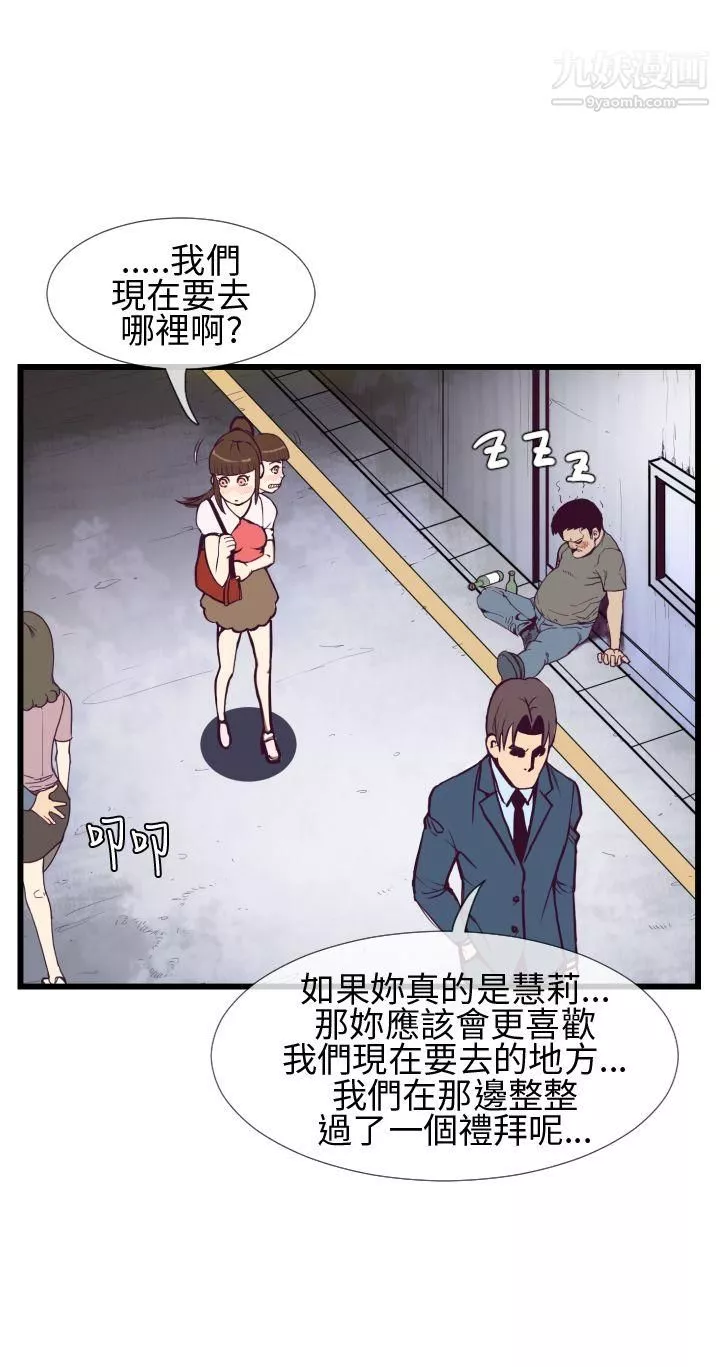 千里寻爱-第4话 - 图片 24