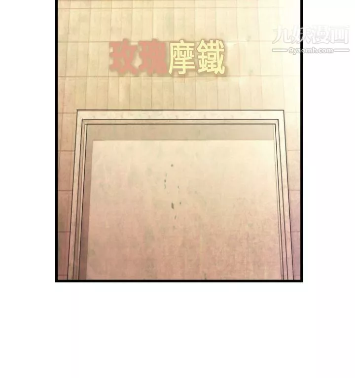 千里尋愛第4話