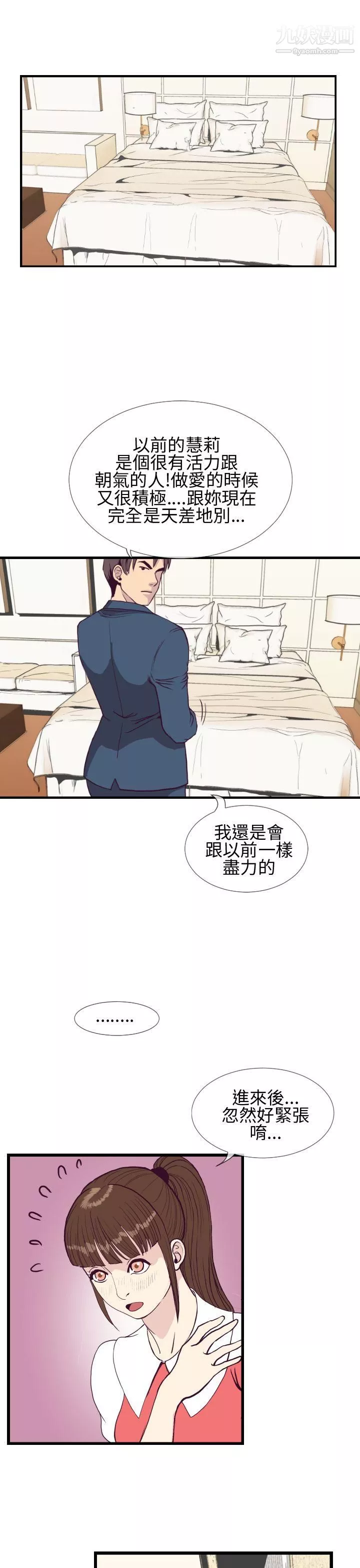 千里尋愛第4話