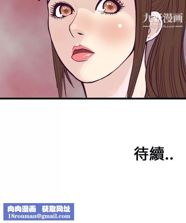 千里尋愛第4話