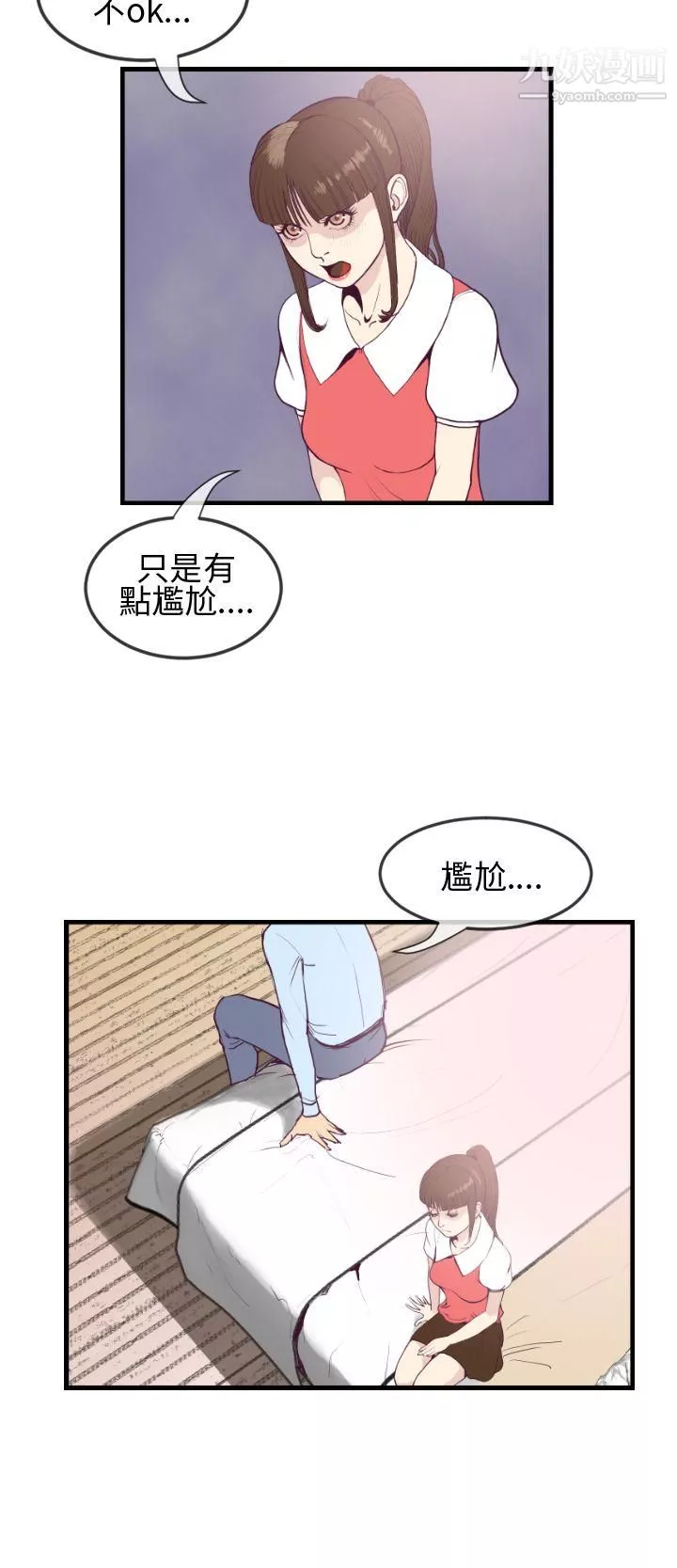 千里尋愛第5話