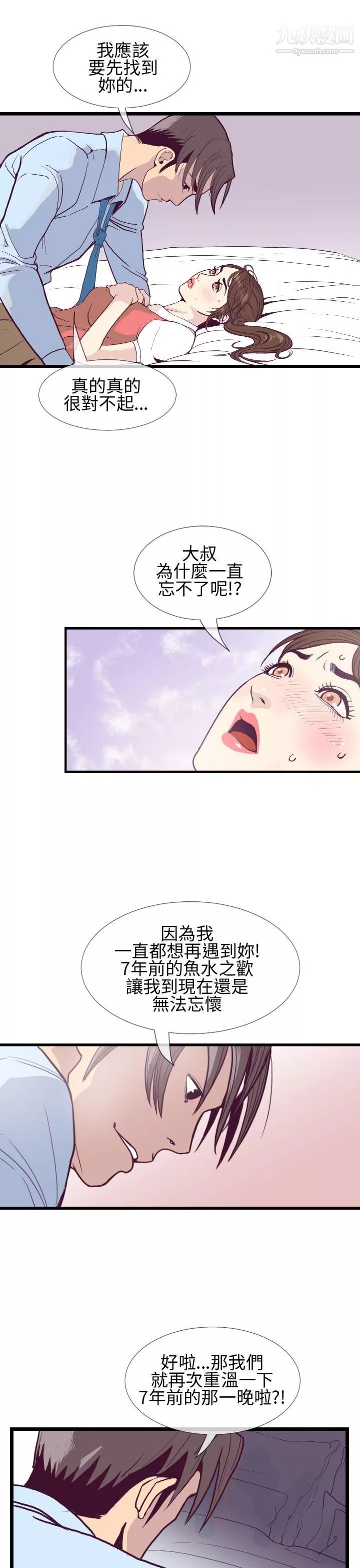 千里尋愛第5話