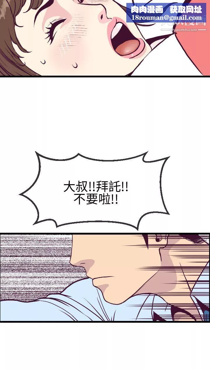 千里尋愛第5話