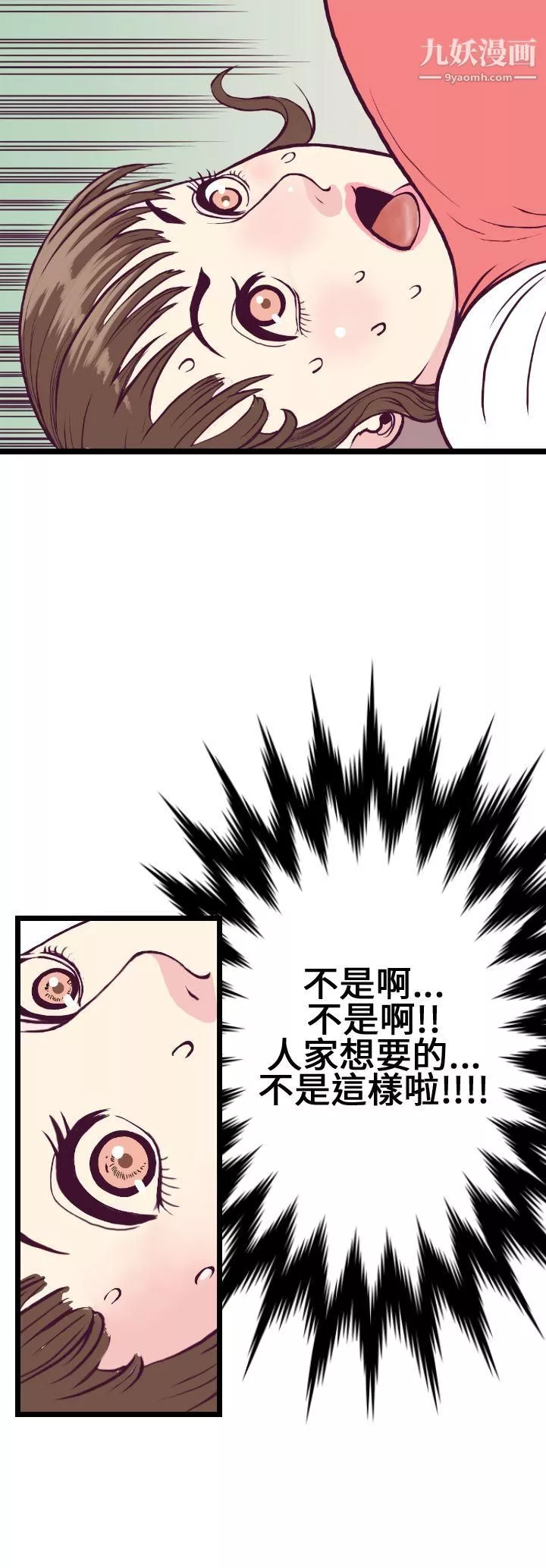 千里寻爱-第5话 - 图片 14