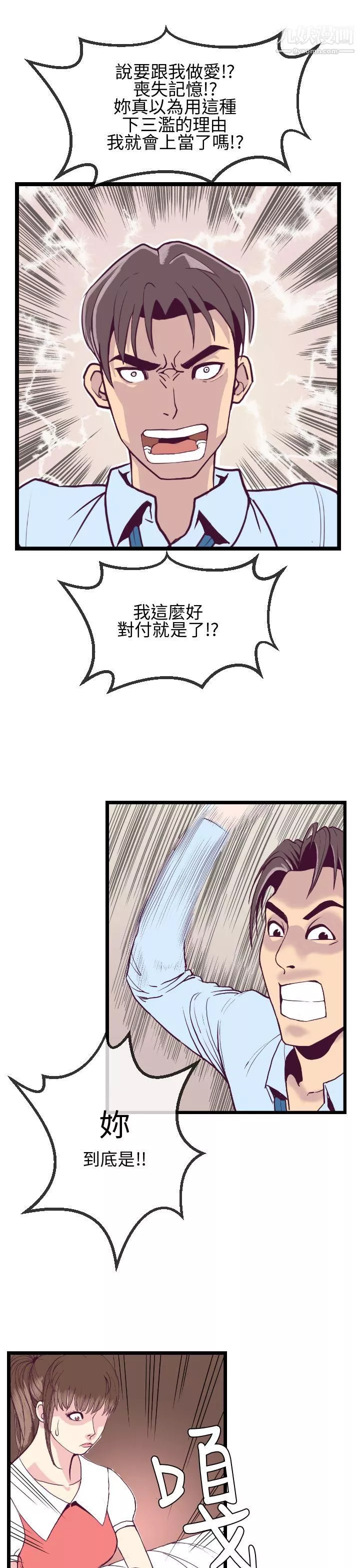 千里寻爱-第5话 - 图片 21