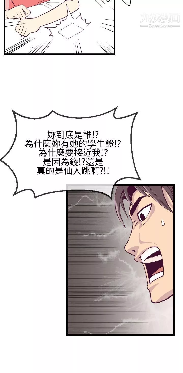 千里寻爱-第5话 - 图片 22