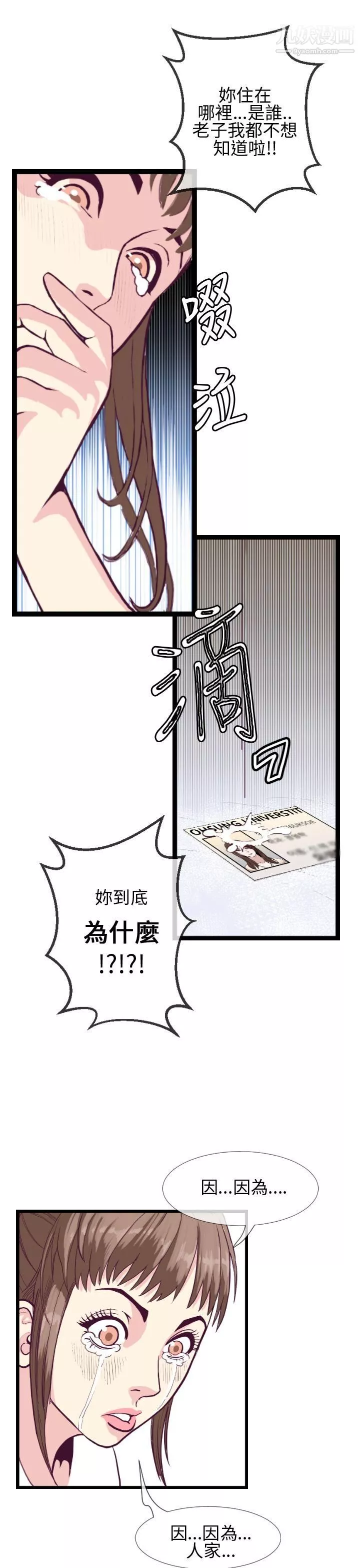 千里寻爱-第5话 - 图片 23