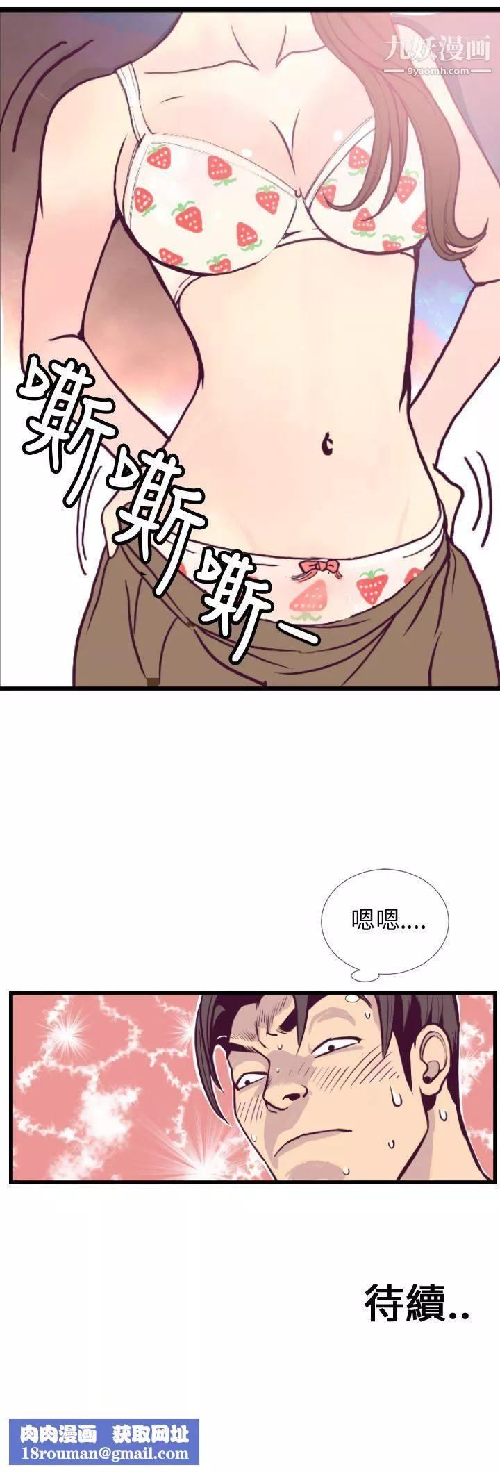 千里寻爱-第5话 - 图片 31