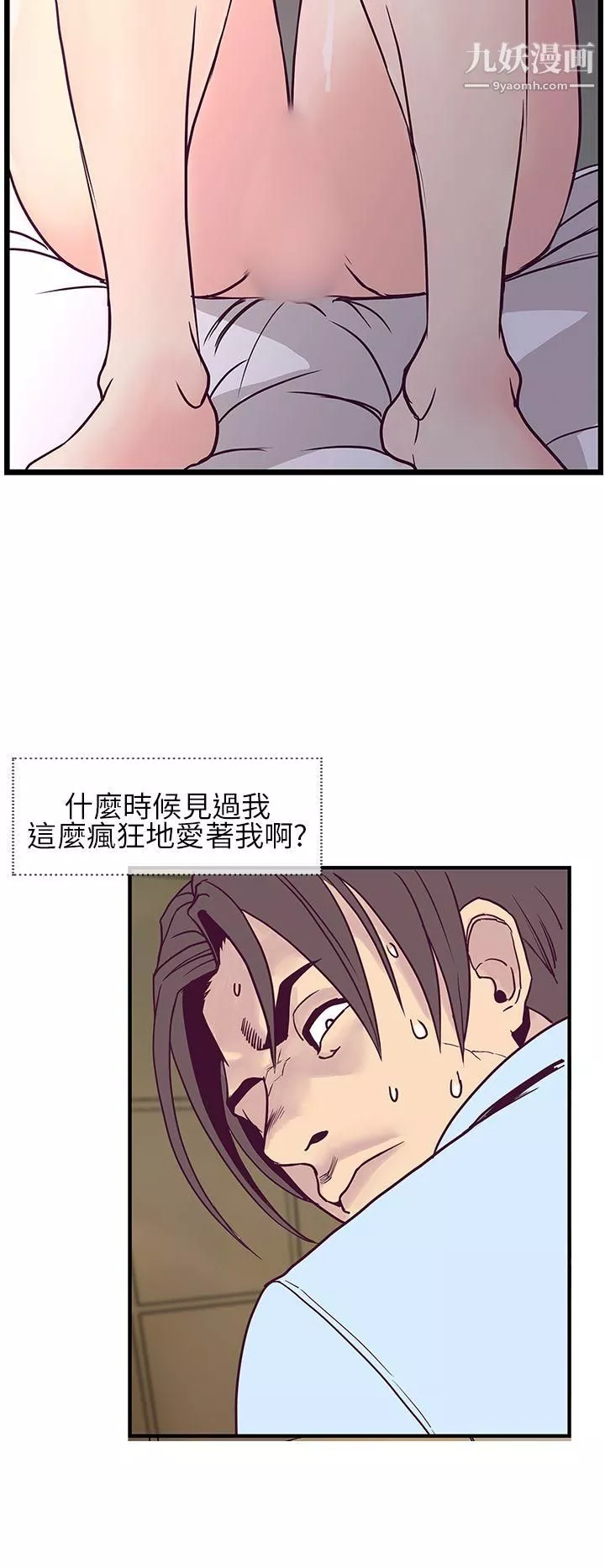 千里寻爱-第6话 - 图片 8